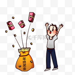 年底商务图片_商务办公男子发年终奖