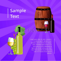 酒杯背景图素材图片_带有木桶、瓶子和酒杯图标的条纹