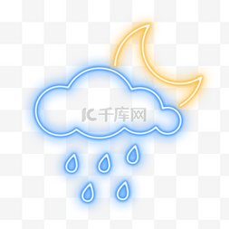 云朵雨水图片_夜间雨水霓虹光效天气