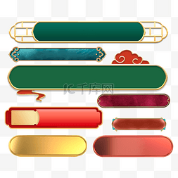 国风复古新年图片_国潮中国风立体金边按钮标题框