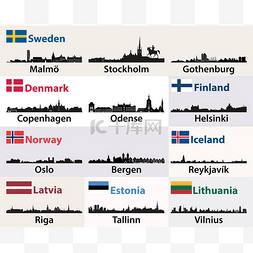 国家图片_矢量城市天际线斯堪的纳维亚和北