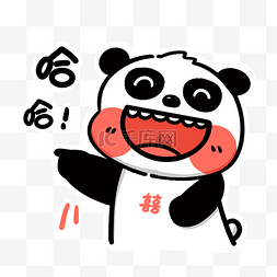 熊猫哈哈大笑表情包