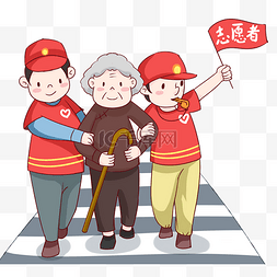 学雷锋志愿服务图片_志愿者服务公益活动尊老爱幼