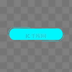 电商宠物按钮图片_蓝色霓虹灯电竞科技感按钮边框标