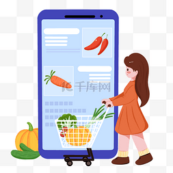 在线购物网购生鲜买菜蔬菜
