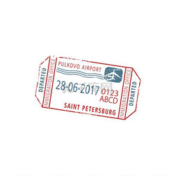 圣彼得堡普尔科沃机场移民局签证