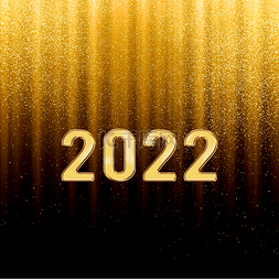 金色2022年会装饰跨年新年