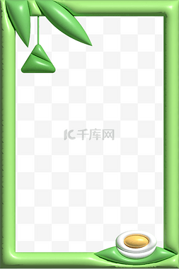 AI膨胀风端午节粽子咸鸭蛋边框