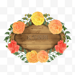 黄玫瑰水彩花卉图片_黄玫瑰婚礼花卉边框