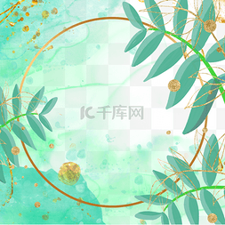 卡通花卉插画图片_金色圆环绿色枝叶植物花卉水彩边