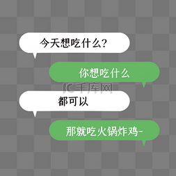 聊天漫画弹幕综艺气泡对话框边框