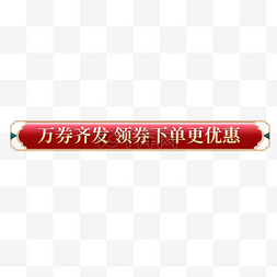 招新宣传单图片_标语促销深色渐变国潮标签