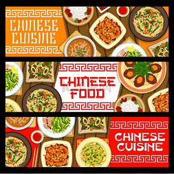 北京颐和园白塔图片_中餐横幅亚洲美食菜单矢量中国餐