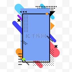 矩形形状素材图片_文本框几何矩形孟菲斯艺术彩色