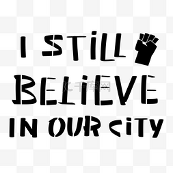 我仍然相信我们的城市字体