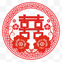 中国风囍字剪纸窗花