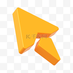 鼠标图片_3DC4D立体黄色鼠标箭头