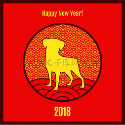 2018 年新年快乐，海报描绘了狗在
