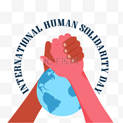 国际人类图片_蓝色地球圆形国际人类团结日手