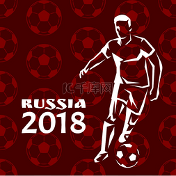 俄罗斯足球海报图片_身穿制服的俄罗斯足球运动员在打