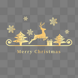 圣诞立体图片_圣诞节立体浮雕金色麋鹿圣诞树边