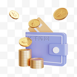 聚合钱包图片_3DC4D立体金融理财钱包