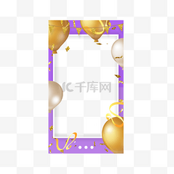 生日传单图片_生日气球instagram故事边框金色飘带