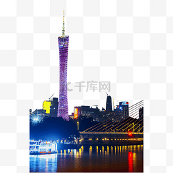 广州小蛮腰png图片_广州珠江广州塔小蛮腰夜景