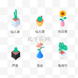 植物图片_25d小图标网页装饰ICON植物