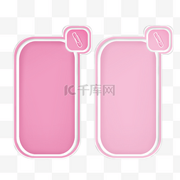 文本框回形针立体组合粉色