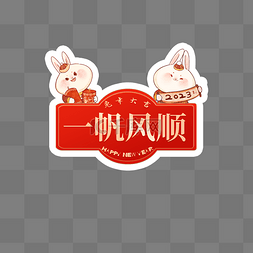 中国风游戏图片_兔年手举牌水彩兔子红色中国风一
