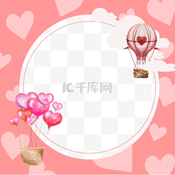 粉色边框方形爱心图片_热气球卡通爱心边框