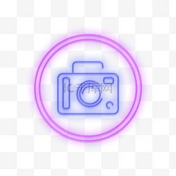 霓虹圆环图片_紫色圆环发光霓虹相机