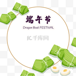 手绘绿色粽子圆形端午节节日边框