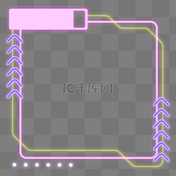 粉紫图片_撞色发光科技赛博朋克潮流边框