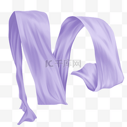 写实紫色绸带彩带飘带