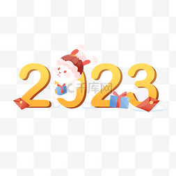 2023兔年兔子