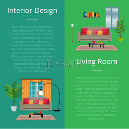 室内设计和客厅、带有文本样本和