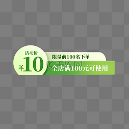 优惠券图片_春季春天绿色优惠券卡券产品主图