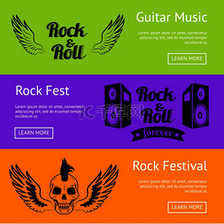 创意吉他海报图片_摇滚音乐创意彩色海报合集。