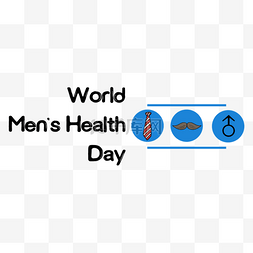 卡通简单世界男性健康日