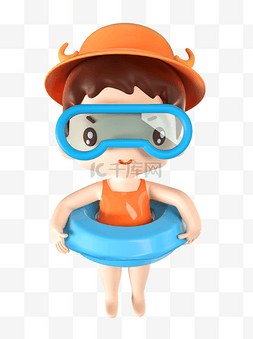 3D立体夏天游泳三维人物带泳圈透
