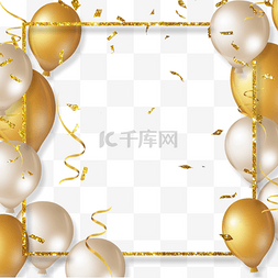 气球和纸屑装饰金色光效生日庆祝