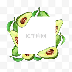 广告素图片_水彩牛油果水果几何边框