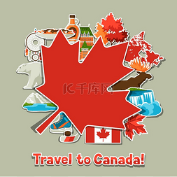纸扇花背景图片_加拿大贴纸背景设计加拿大传统符