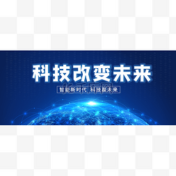 狗年banner图片_蓝色渐变科技风公众号首图头图ban