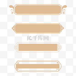 微信图片_古典中式简约标题框合集