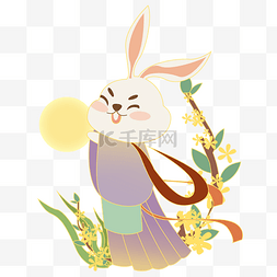 中秋中秋节嫦娥玉兔兔子