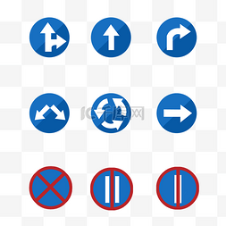 交通指示牌标识牌套图