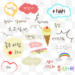 卡通草莓矢量图片_韩国卡通日常用语涂鸦